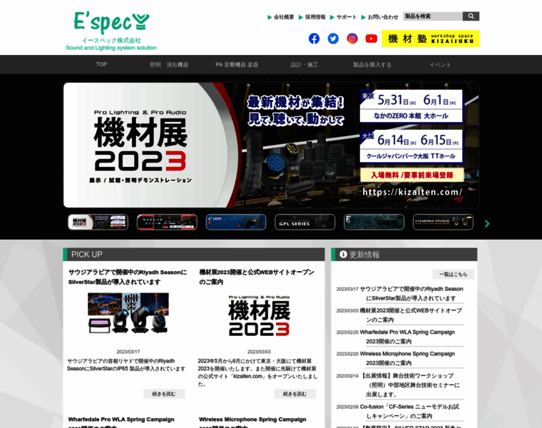 E-spec.co.jp thumbnail
