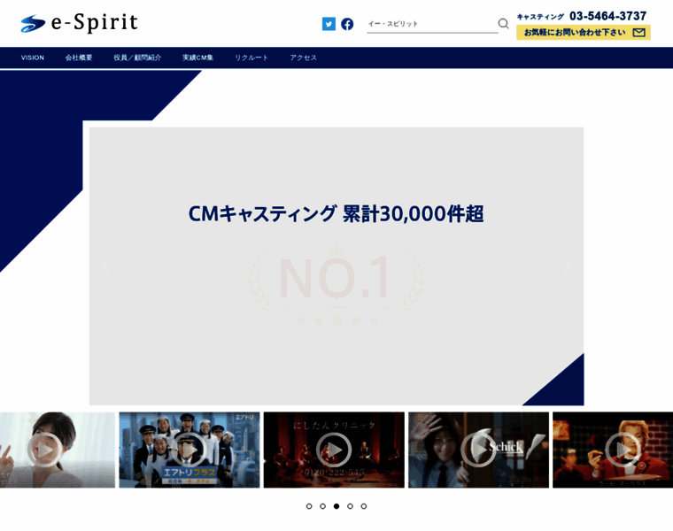 E-spirit.jp thumbnail
