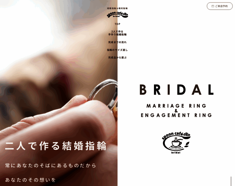 E-spoon.jp thumbnail