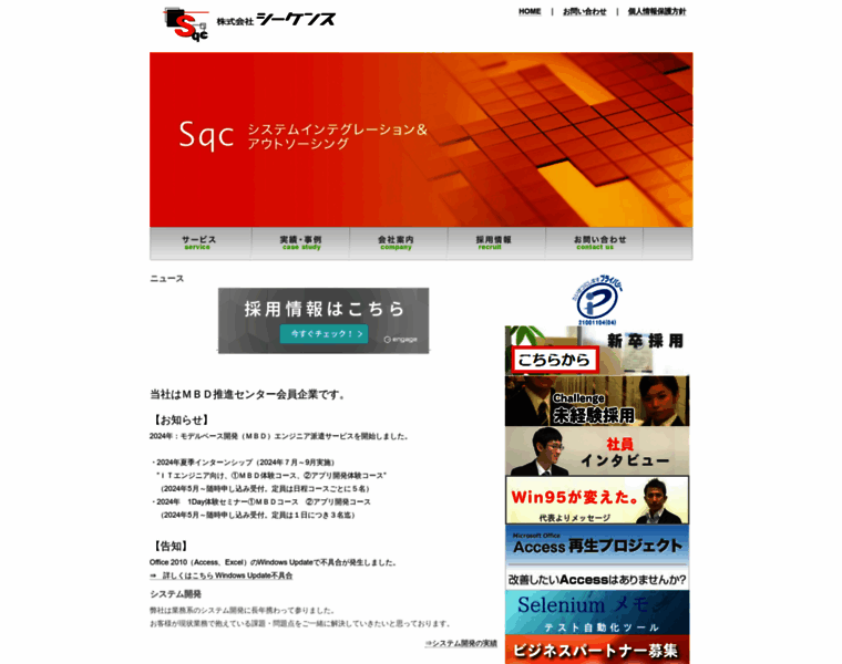 E-sqc.co.jp thumbnail