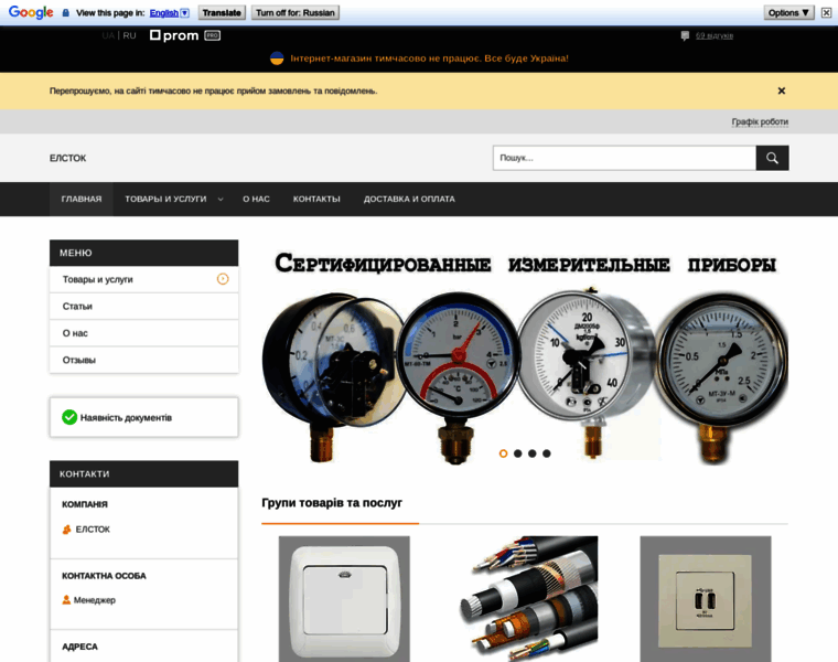 E-stock.com.ua thumbnail