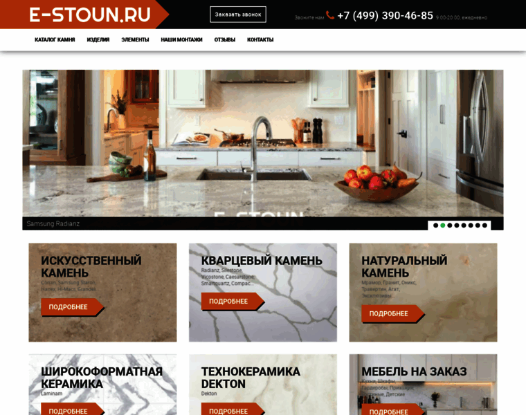 E-stoun.ru thumbnail