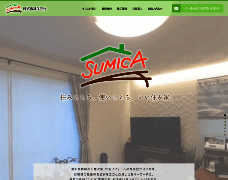 E-sumica.jp thumbnail