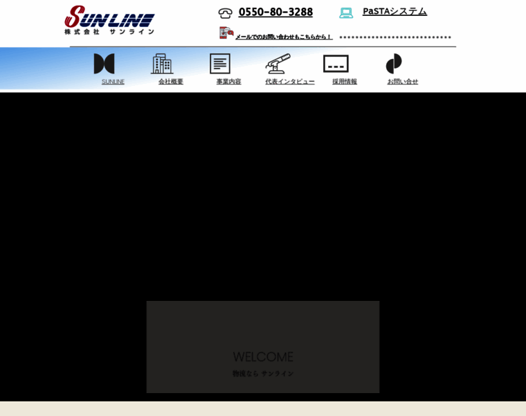 E-sunline.co.jp thumbnail