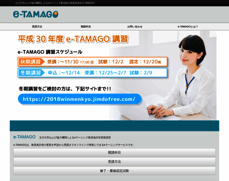 E-tamago.jp thumbnail
