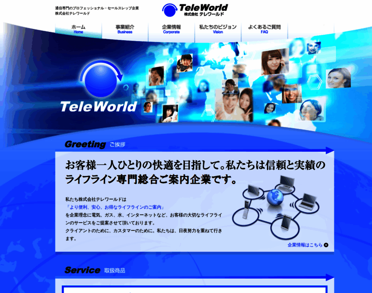E-teleworld.com thumbnail