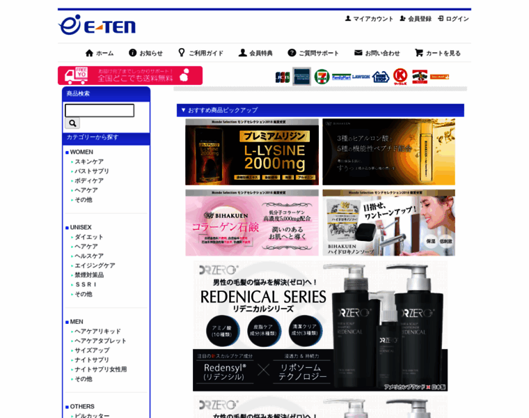 E-ten.jp thumbnail