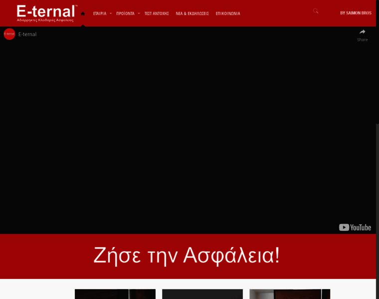 E-ternal.gr thumbnail