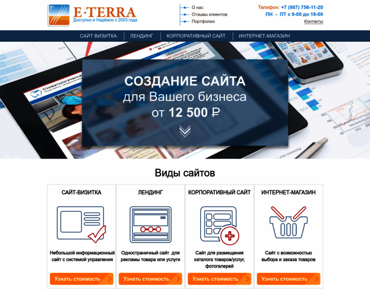 E-terra.su thumbnail
