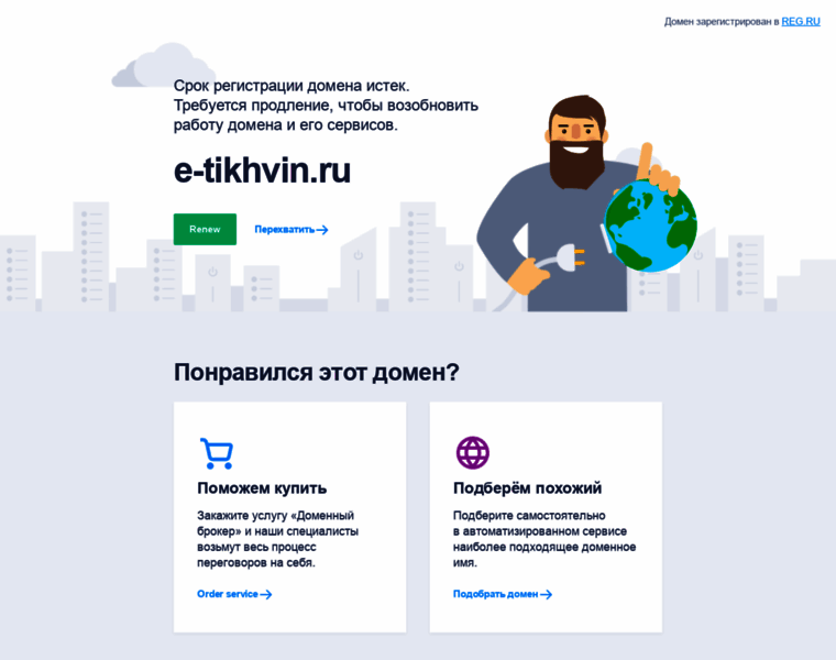 E-tikhvin.ru thumbnail