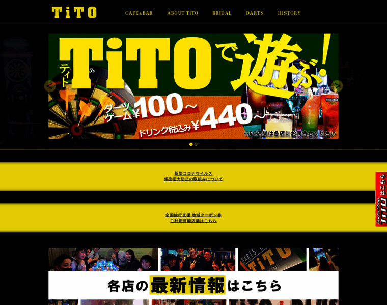 E-tito.jp thumbnail