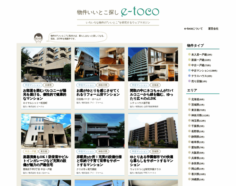 E-toco.jp thumbnail