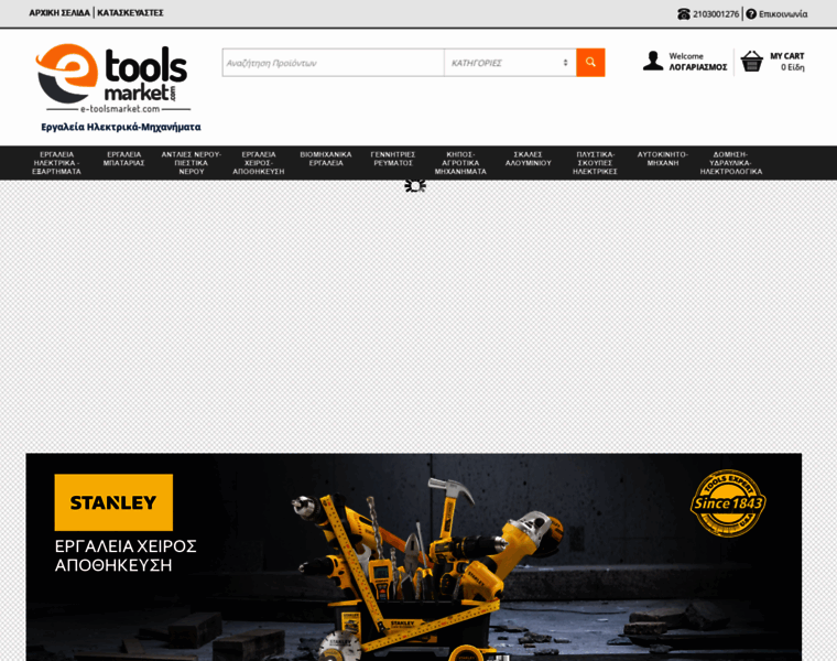 E-toolsmarket.com thumbnail