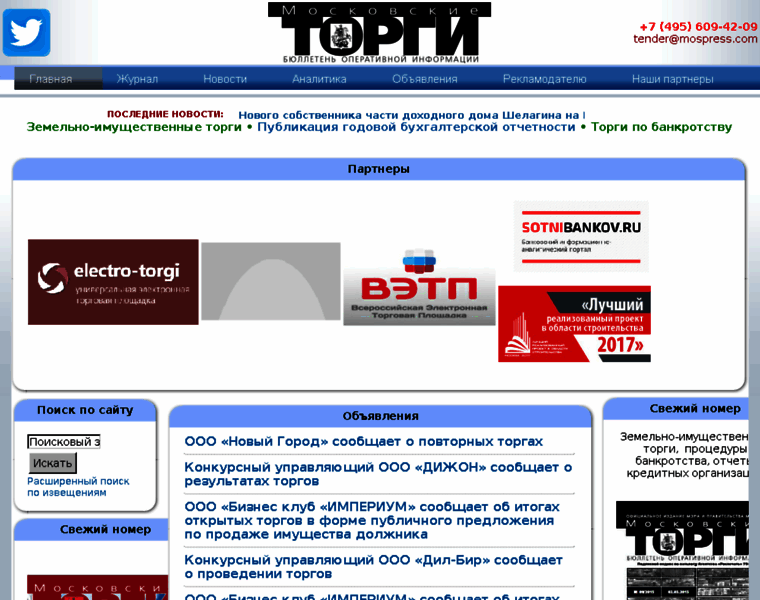 E-torgi.ru thumbnail
