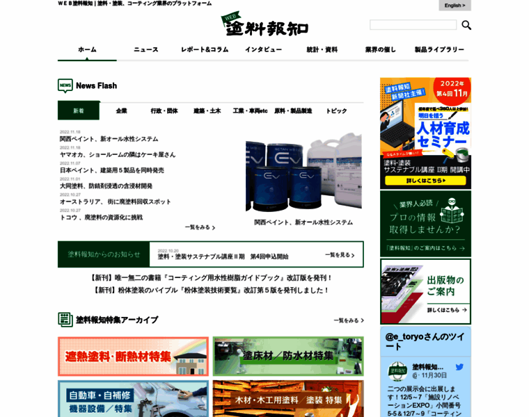 E-toryo.co.jp thumbnail