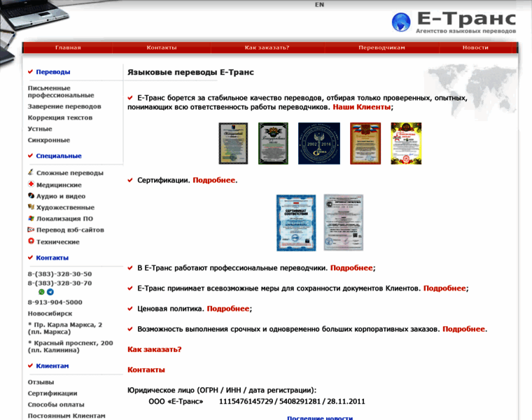 E-trans.ru thumbnail