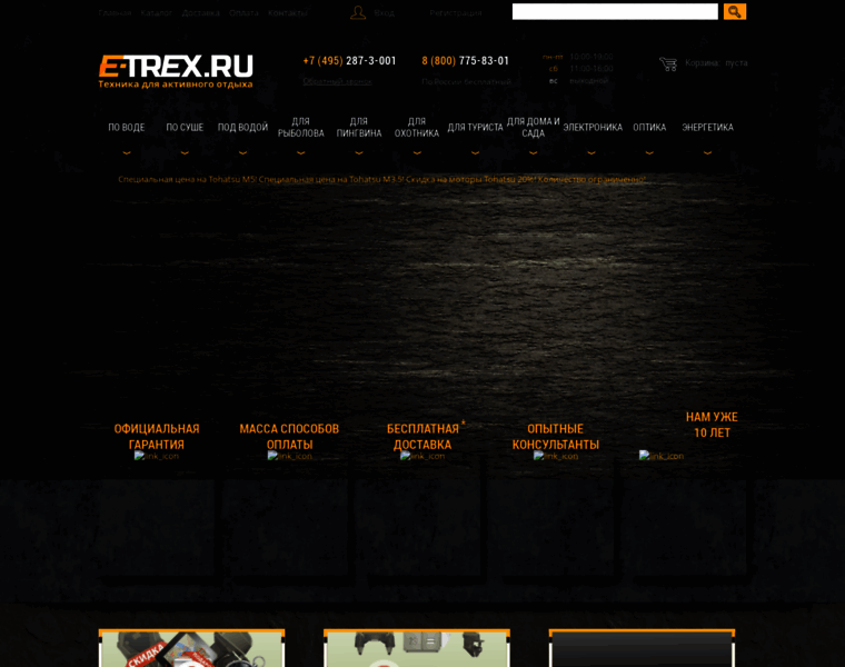 E-trex.ru thumbnail