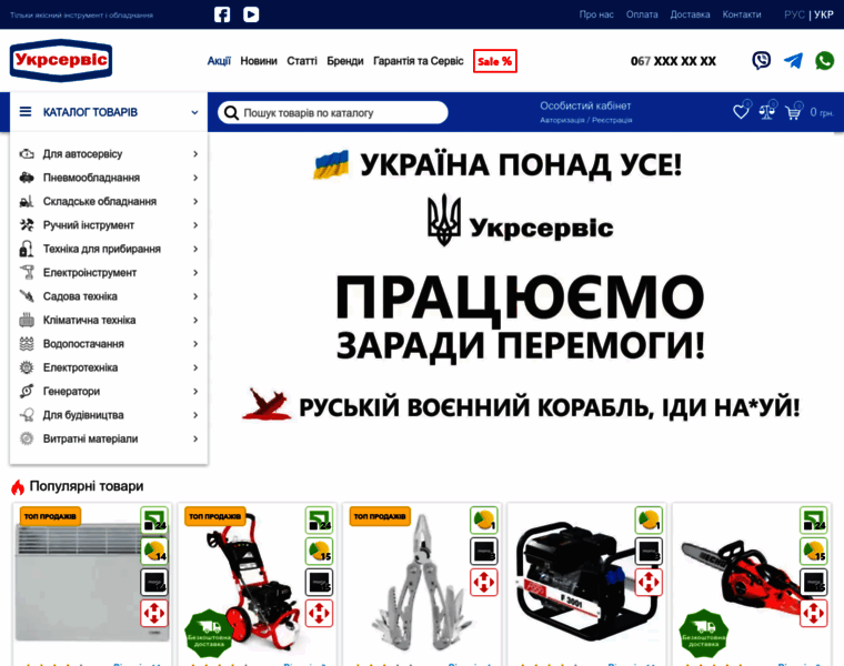 E-ukrservice.com thumbnail
