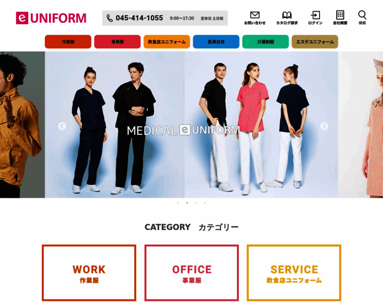 E-uniform.jp thumbnail