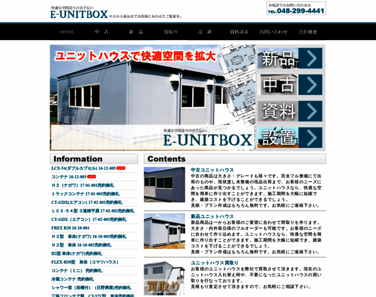 E-unitbox.com thumbnail