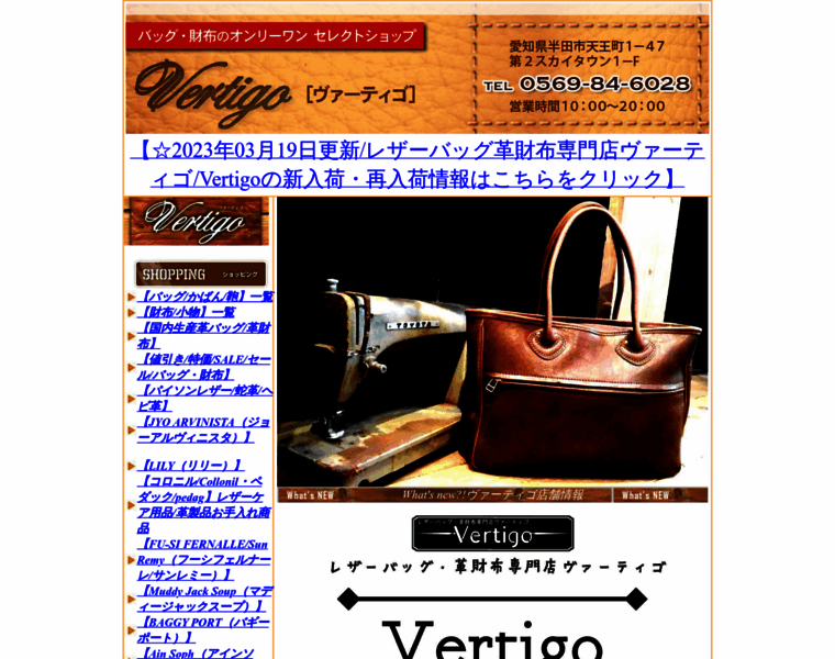 E-vertigo.jp thumbnail