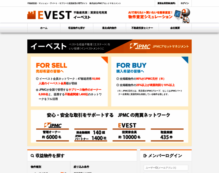 E-vest.jp thumbnail