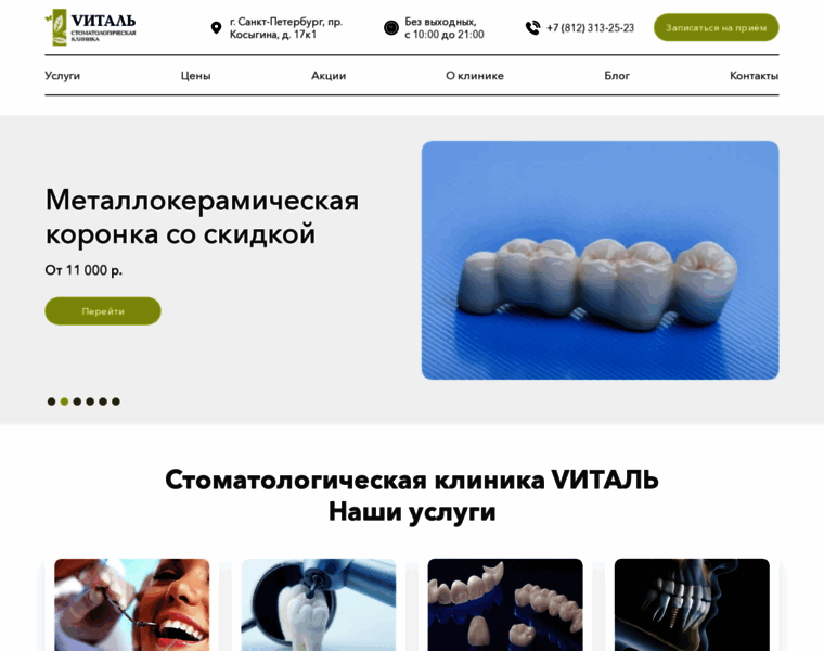 E-vital.ru thumbnail