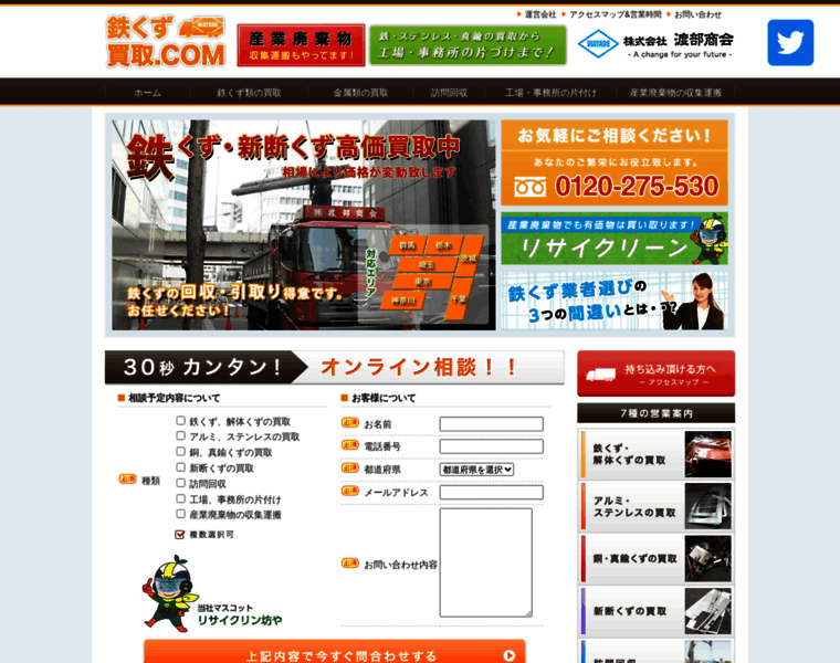 E-watabe.jp thumbnail