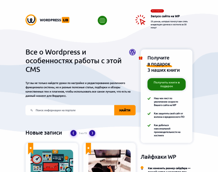 E-webmaster.ru thumbnail