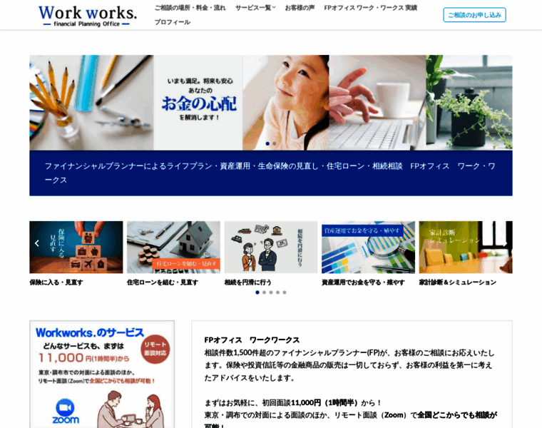 E-workworks.com thumbnail