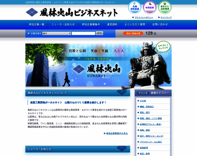 E-yamanashi.net thumbnail