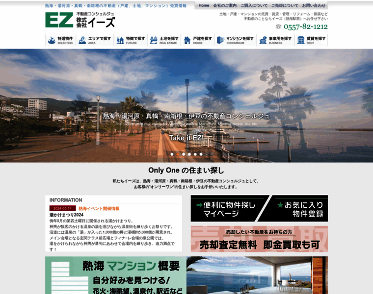 E-z.co.jp thumbnail