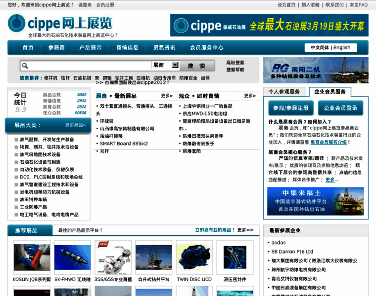 E.cippe.com.cn thumbnail