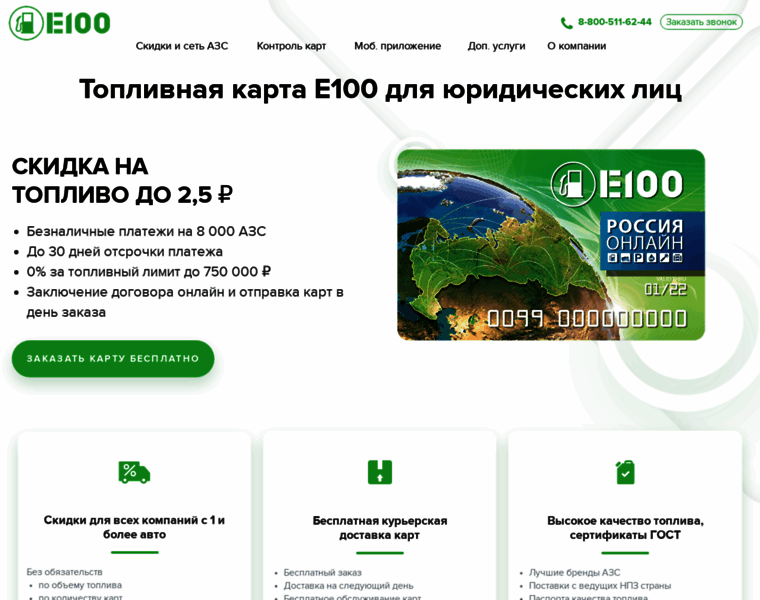 E100online.ru thumbnail