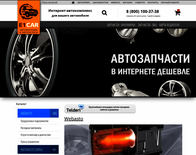 E1car.ru thumbnail