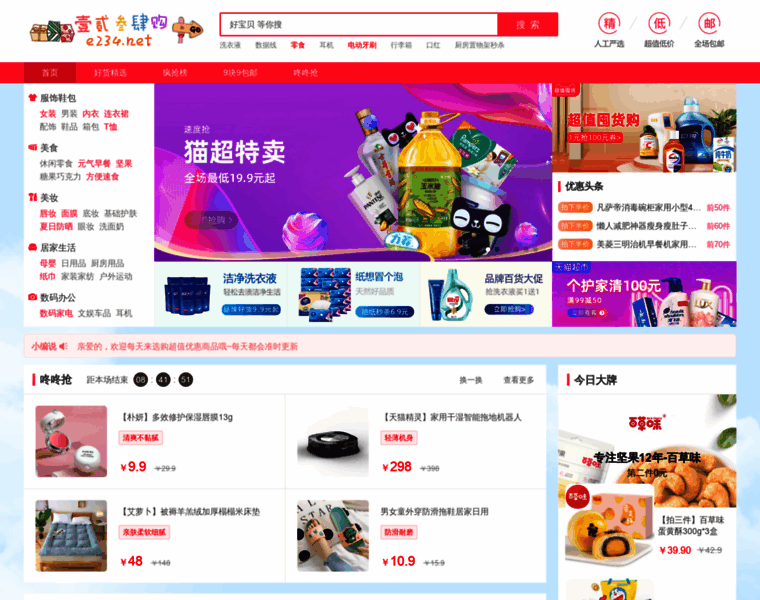 E234.net thumbnail E234.net thumbnail