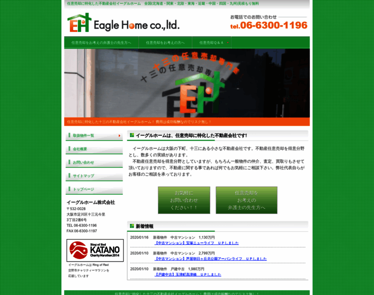 Eagle-h.com thumbnail