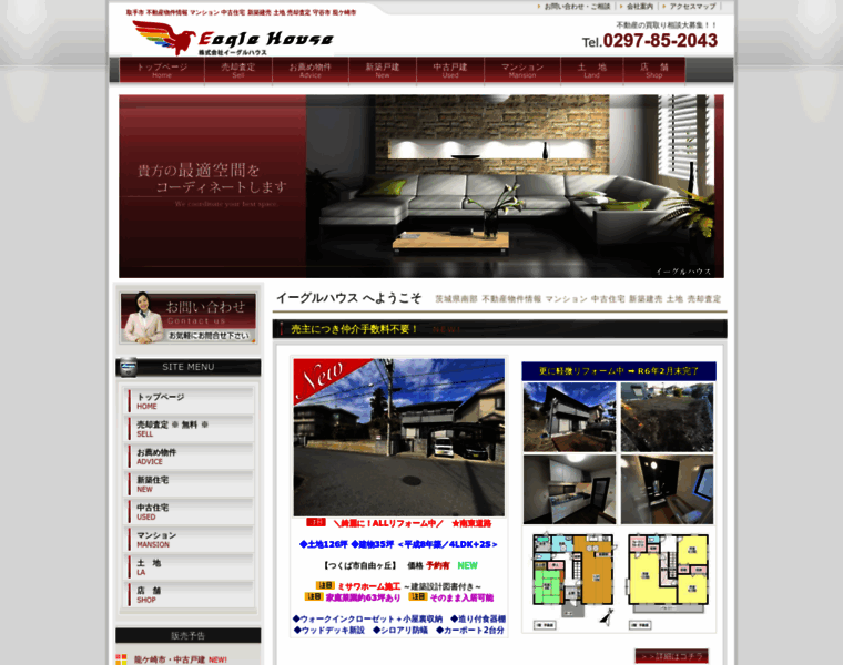 Eagle-house.jp thumbnail