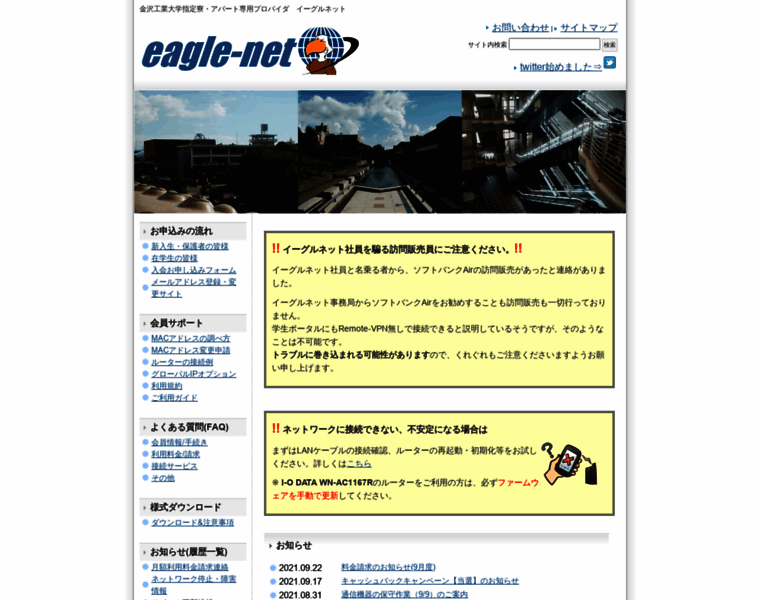 Eagle-net.ne.jp thumbnail