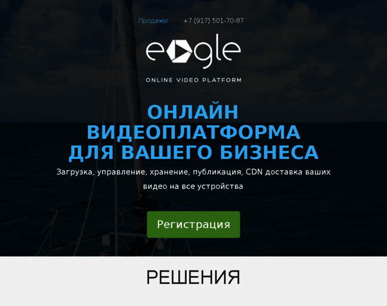 Eagleplatform.ru thumbnail