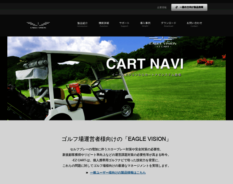 Eaglevision-cartnavi.jp thumbnail