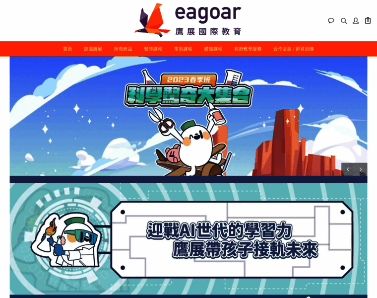 Eagoar.com thumbnail