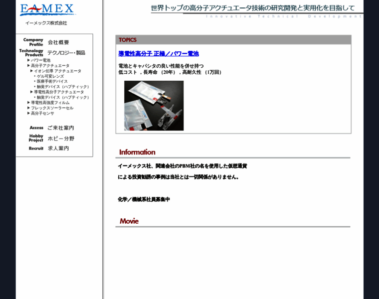 Eamex.co.jp thumbnail