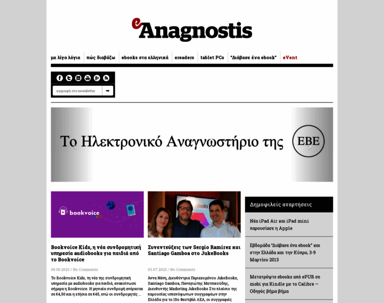Eanagnostis.gr thumbnail