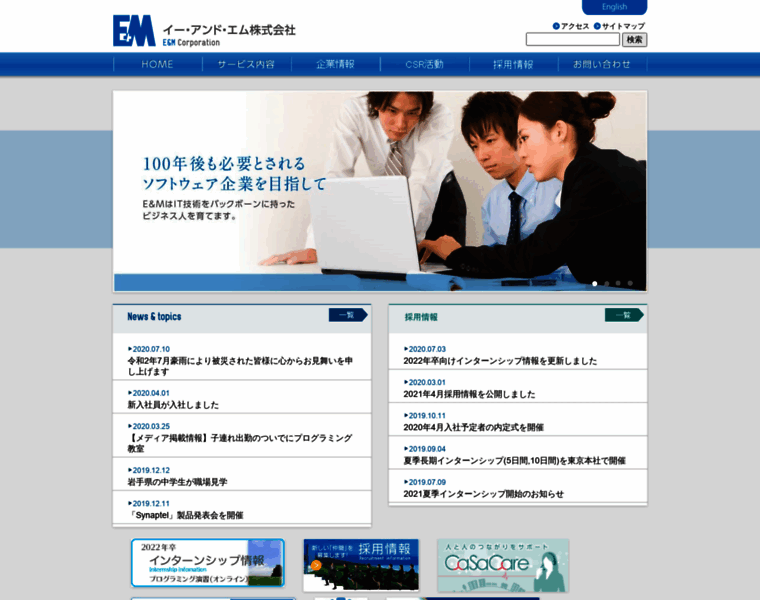 Eandm.co.jp thumbnail