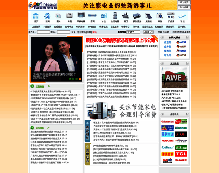 Eaonline.com.cn thumbnail