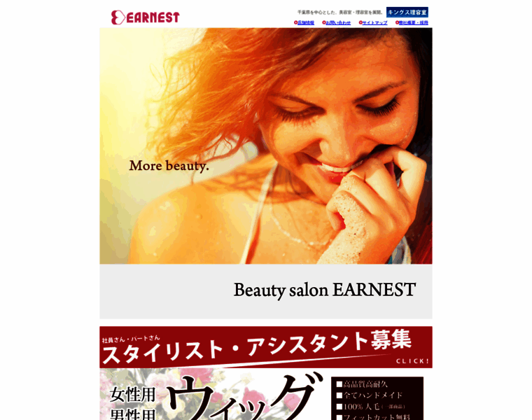 Earnest-group.jp thumbnail