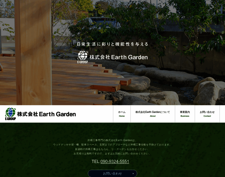Earth-garden.info thumbnail
