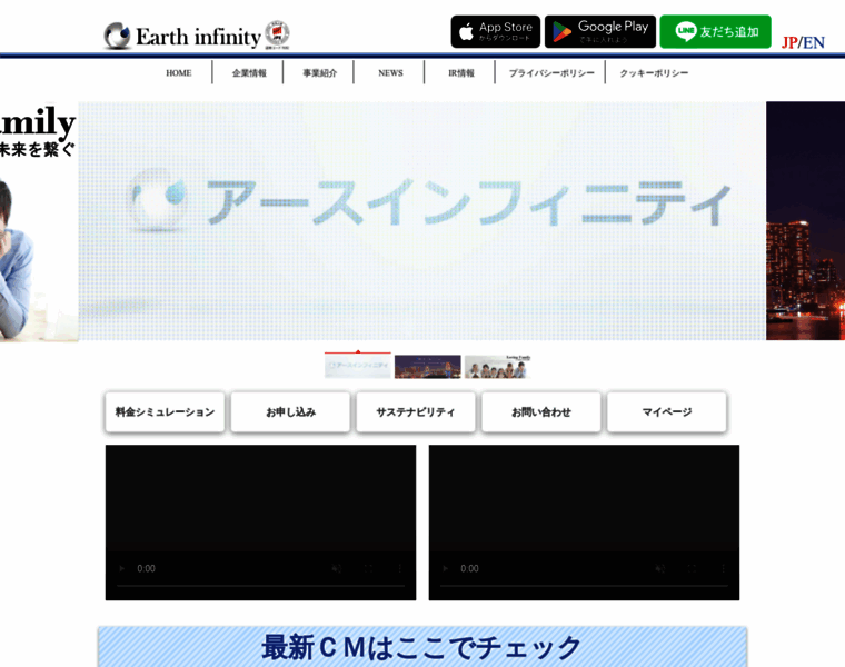 Earth-infinity.co.jp thumbnail