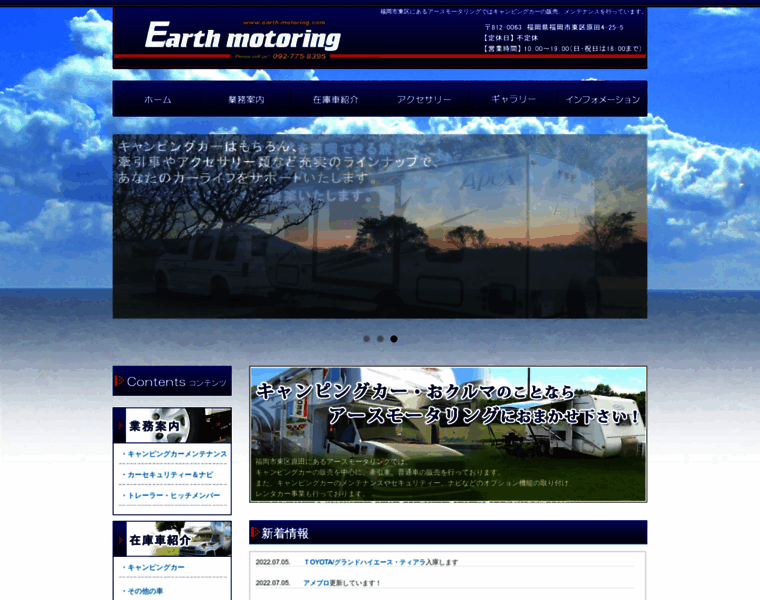 Earth-motoring.com thumbnail
